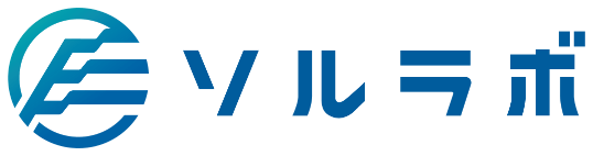 経営コンサルティングのご相談ならソルラボ